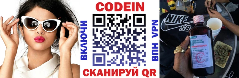 Codein напиток Lean (лин)  блэк спрут зеркало  Мамоново 