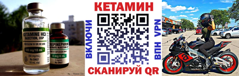Кетамин VHQ  нарко площадка официальный сайт  Мамоново  МЕГА  