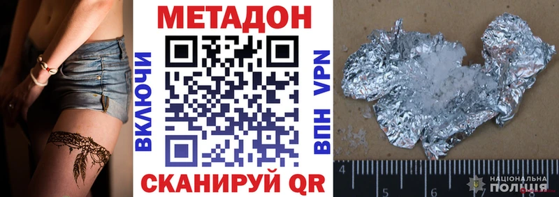 Метадон мёд  Мамоново 